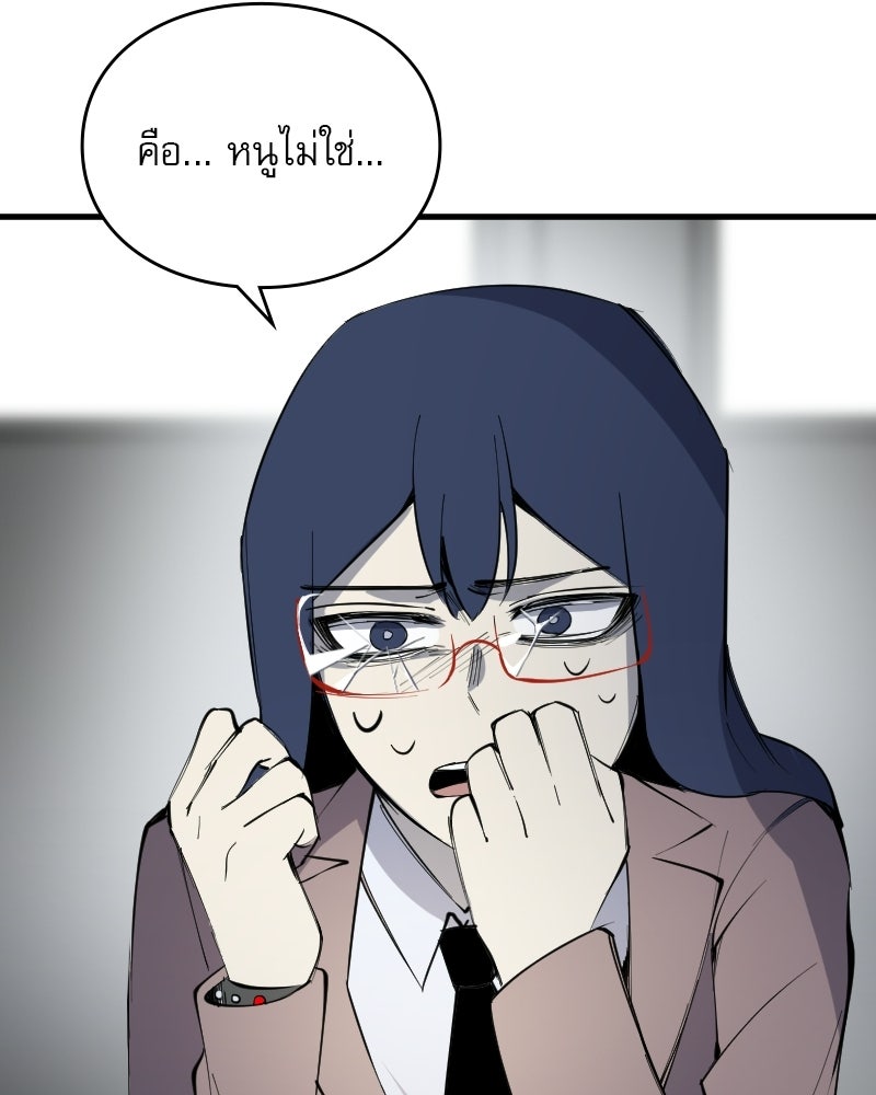 Hand Jumper องค์กรคนเหนือมนุษย์ - หน้า 55