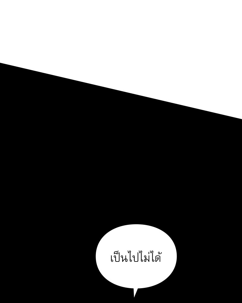 Hand Jumper องค์กรคนเหนือมนุษย์ - หน้า 57