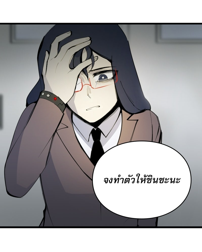 Hand Jumper องค์กรคนเหนือมนุษย์ - หน้า 62