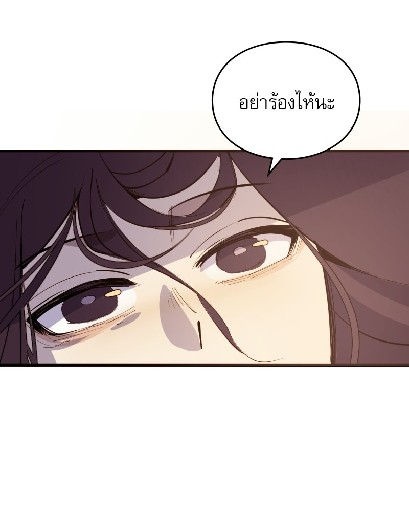 Hand Jumper องค์กรคนเหนือมนุษย์ - หน้า 94