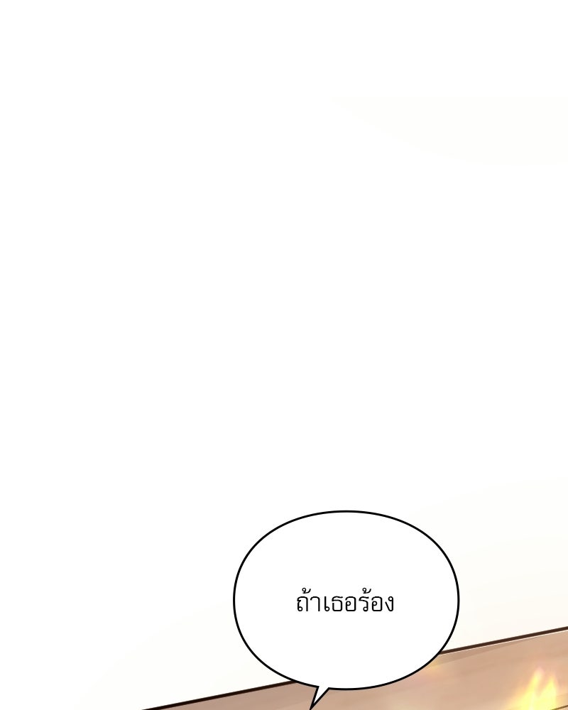 Hand Jumper องค์กรคนเหนือมนุษย์ - หน้า 95