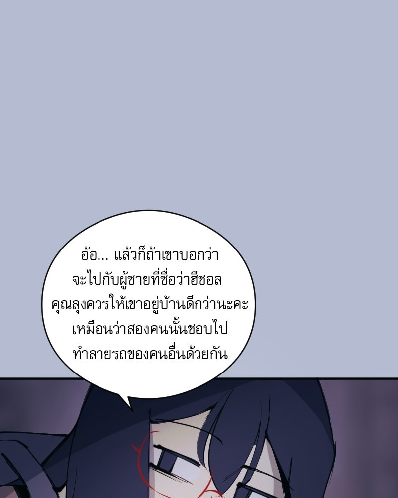 Hand Jumper องค์กรคนเหนือมนุษย์ - หน้า 100