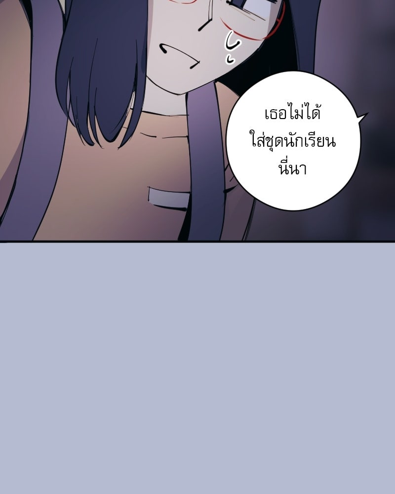 Hand Jumper องค์กรคนเหนือมนุษย์ - หน้า 101