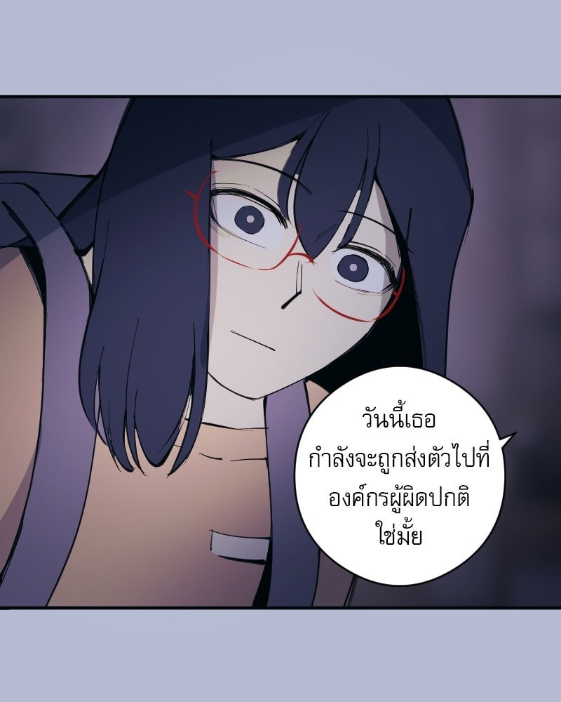 Hand Jumper องค์กรคนเหนือมนุษย์ - หน้า 102