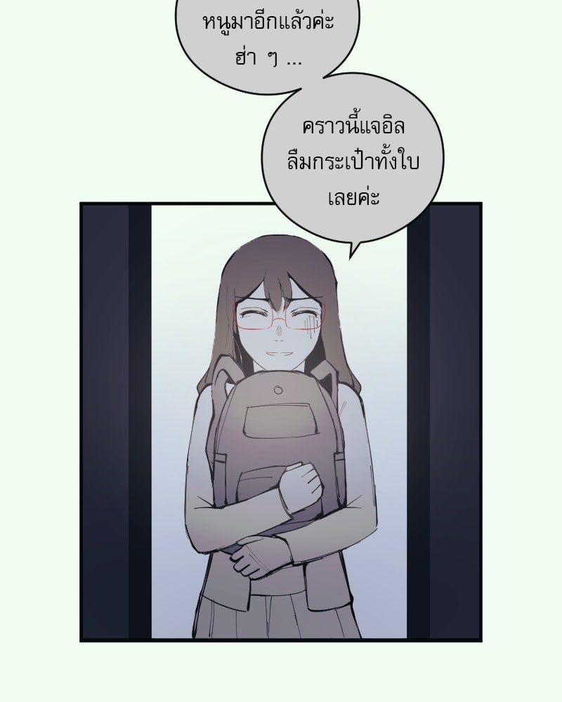 Hand Jumper องค์กรคนเหนือมนุษย์ - หน้า 110