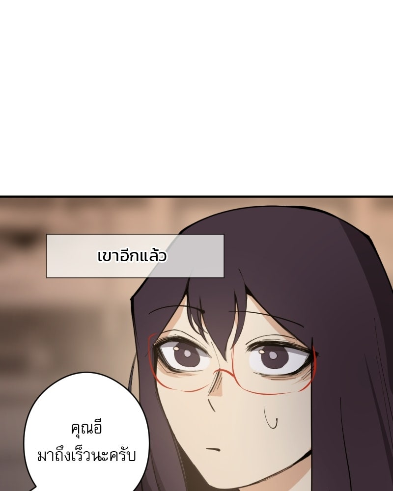Hand Jumper องค์กรคนเหนือมนุษย์ - หน้า 142