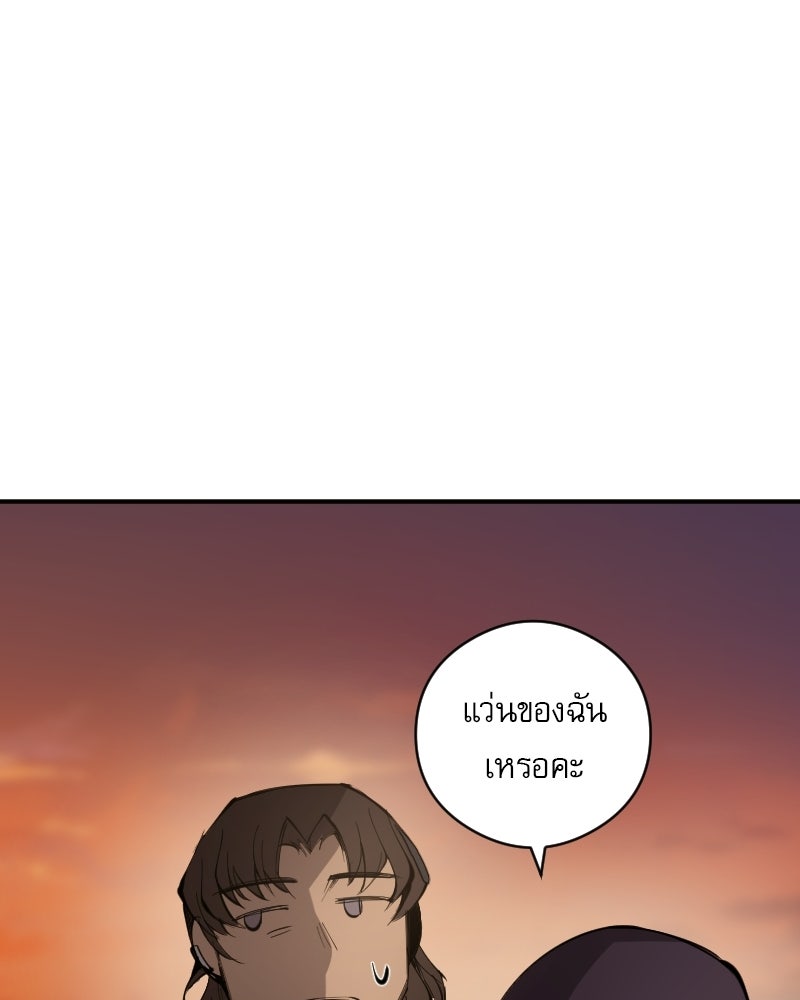 Hand Jumper องค์กรคนเหนือมนุษย์ - หน้า 145