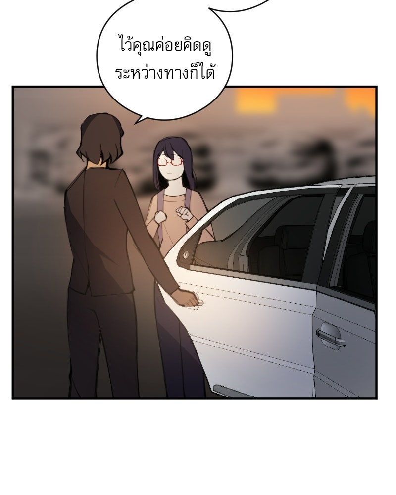 Hand Jumper องค์กรคนเหนือมนุษย์ - หน้า 155