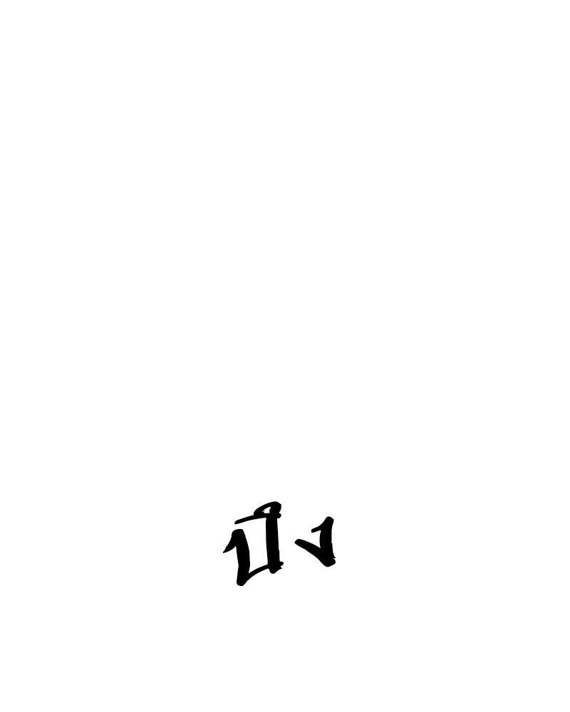 Hand Jumper องค์กรคนเหนือมนุษย์ - หน้า 156