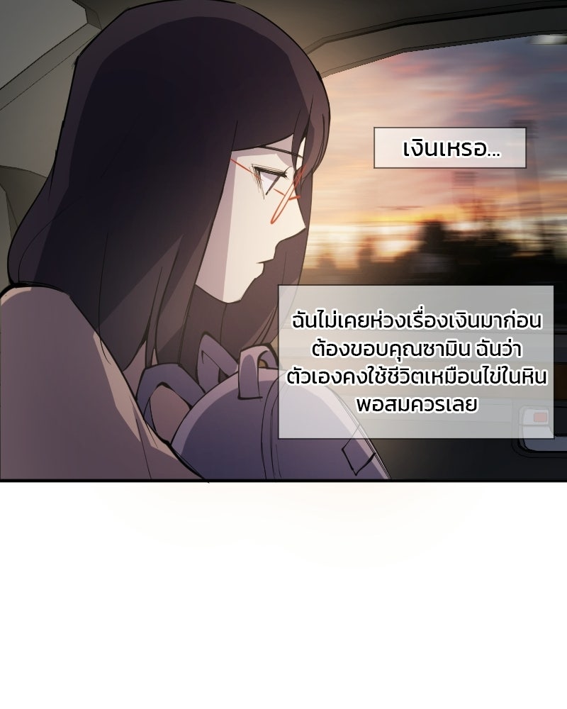Hand Jumper องค์กรคนเหนือมนุษย์ - หน้า 159