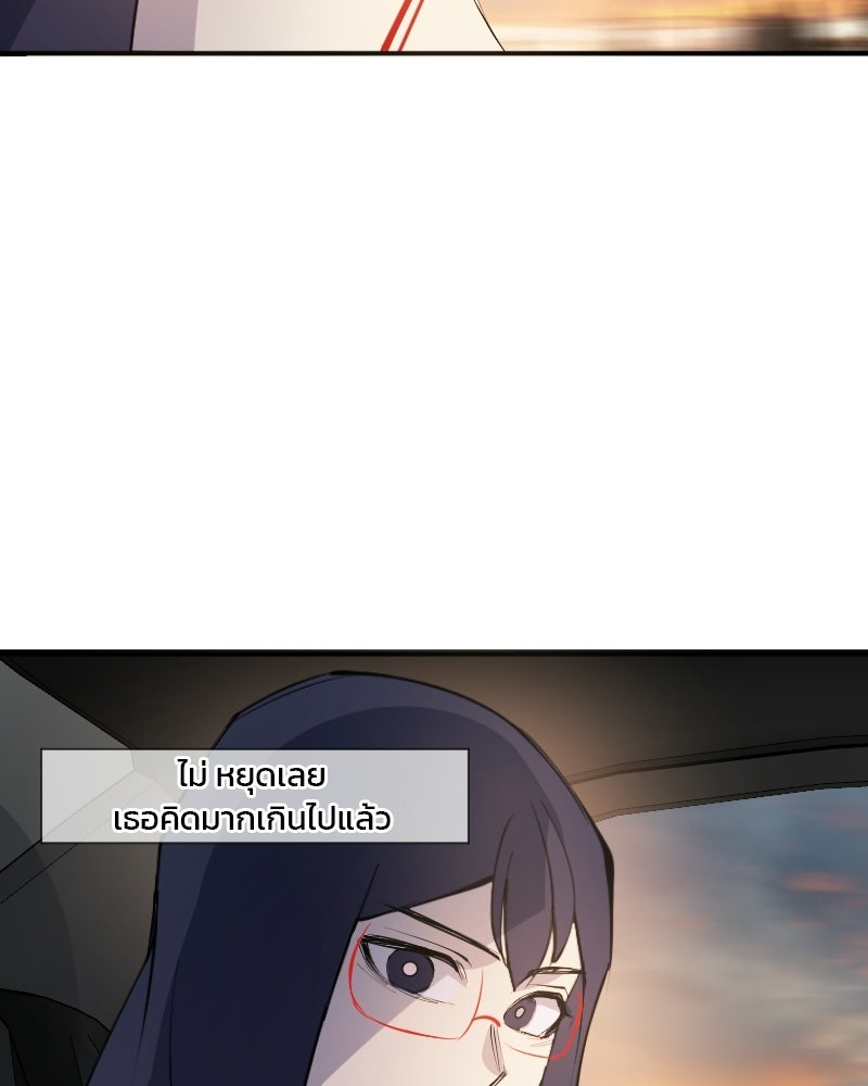 Hand Jumper องค์กรคนเหนือมนุษย์ - หน้า 162