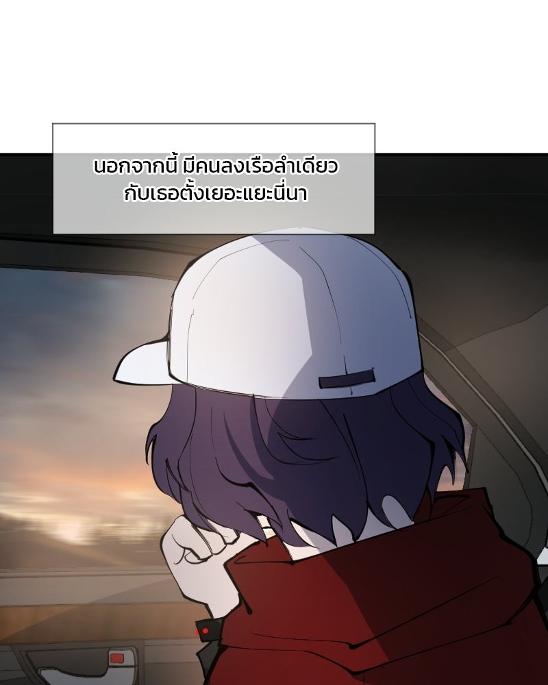Hand Jumper องค์กรคนเหนือมนุษย์ - หน้า 164
