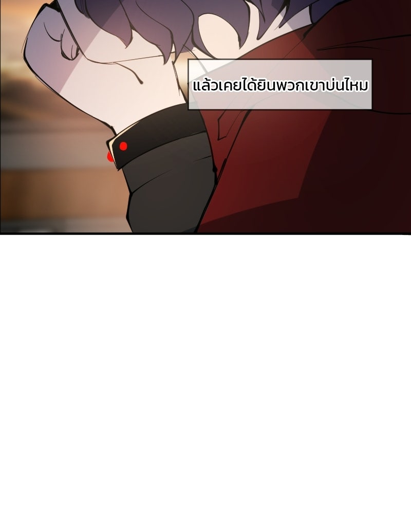 Hand Jumper องค์กรคนเหนือมนุษย์ - หน้า 166