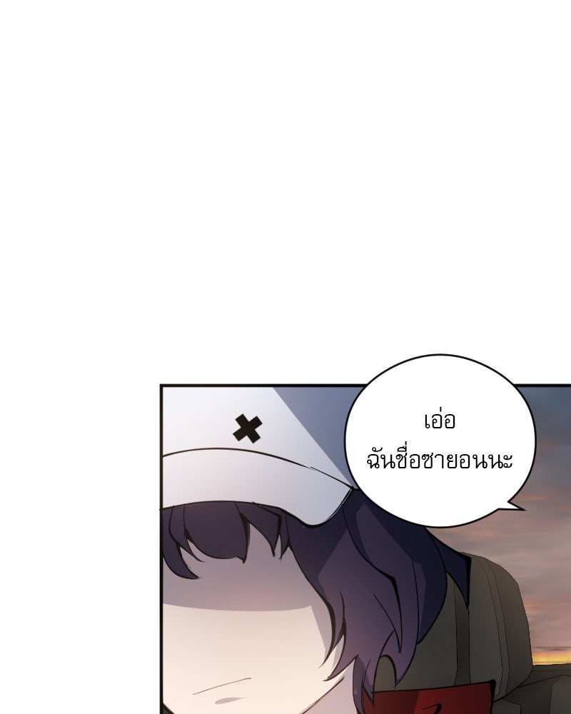 Hand Jumper องค์กรคนเหนือมนุษย์ - หน้า 169