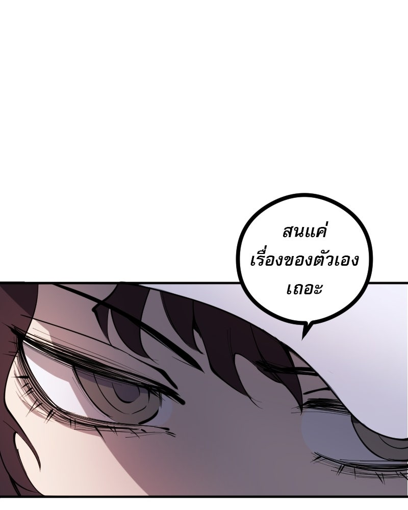 Hand Jumper องค์กรคนเหนือมนุษย์ - หน้า 174