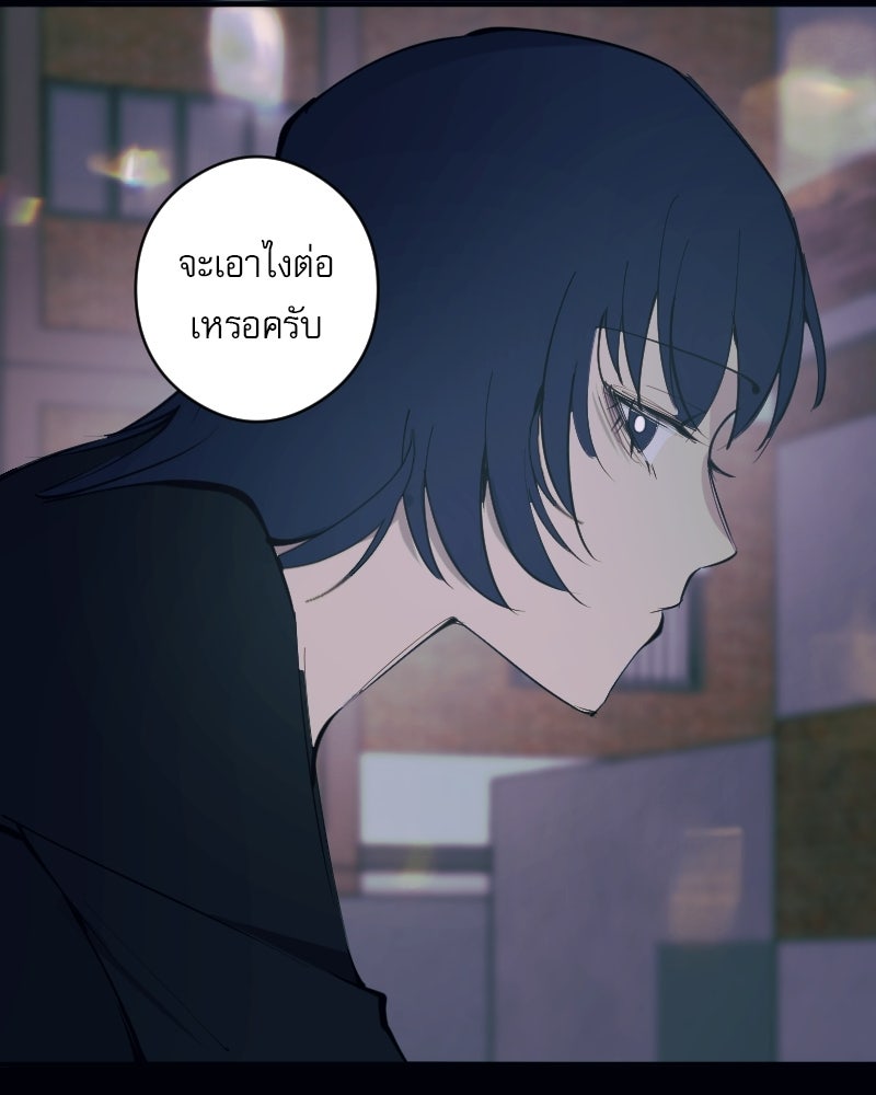 Hand Jumper องค์กรคนเหนือมนุษย์ - หน้า 22