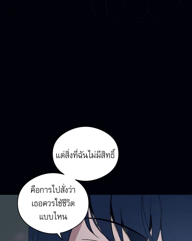 Hand Jumper องค์กรคนเหนือมนุษย์ - หน้า 27