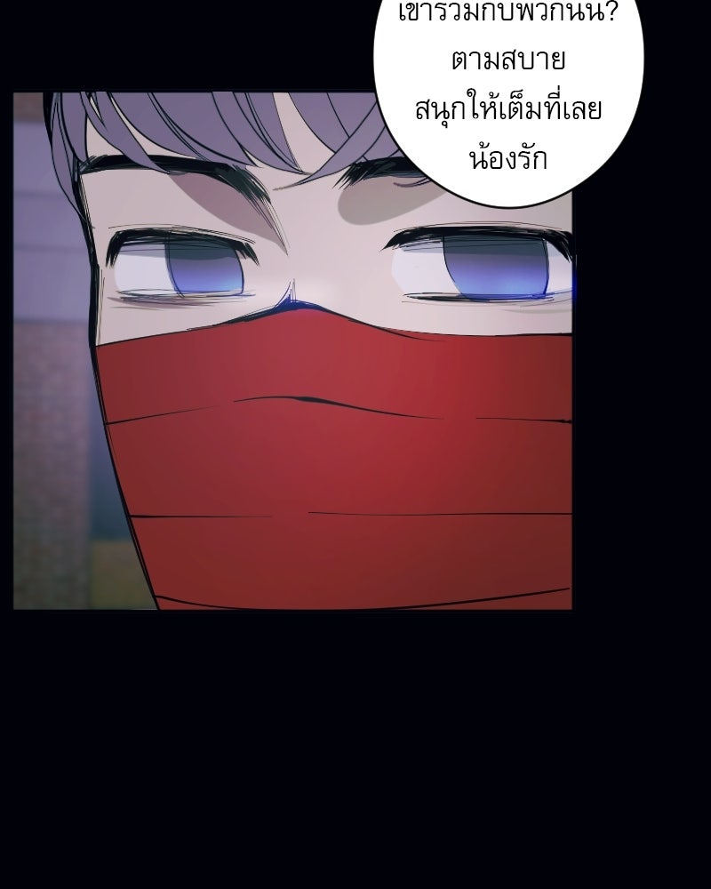 Hand Jumper องค์กรคนเหนือมนุษย์ - หน้า 29