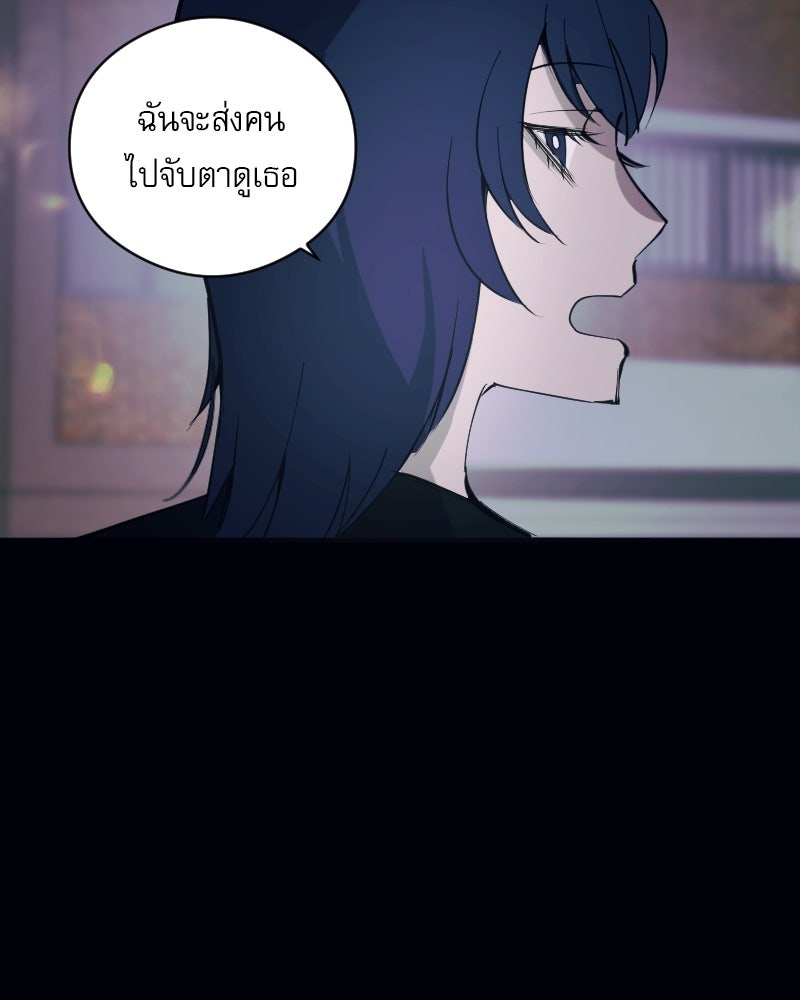 Hand Jumper องค์กรคนเหนือมนุษย์ - หน้า 32