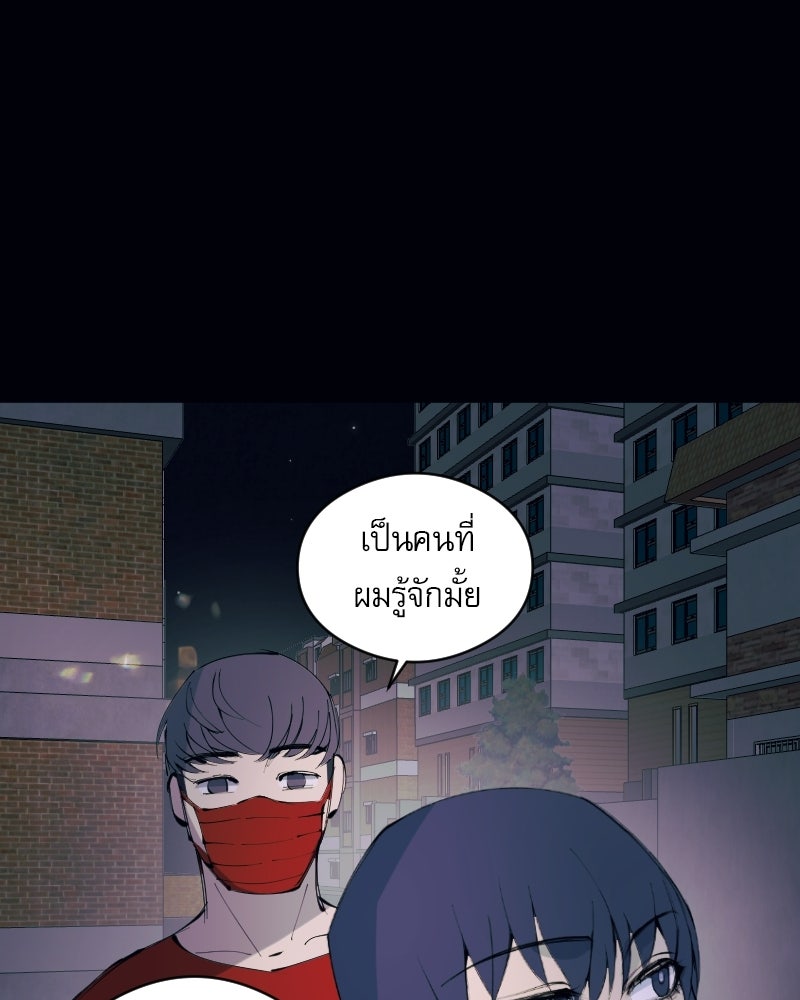 Hand Jumper องค์กรคนเหนือมนุษย์ - หน้า 33