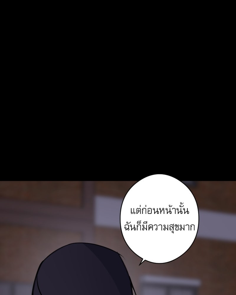 Hand Jumper องค์กรคนเหนือมนุษย์ - หน้า 42