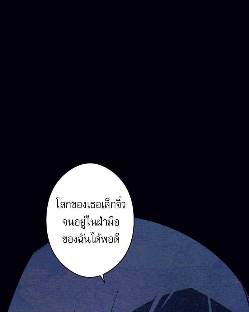 Hand Jumper องค์กรคนเหนือมนุษย์ - หน้า 44