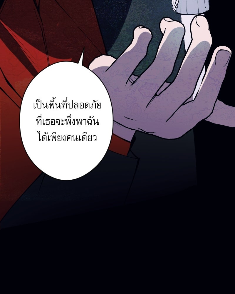 Hand Jumper องค์กรคนเหนือมนุษย์ - หน้า 46
