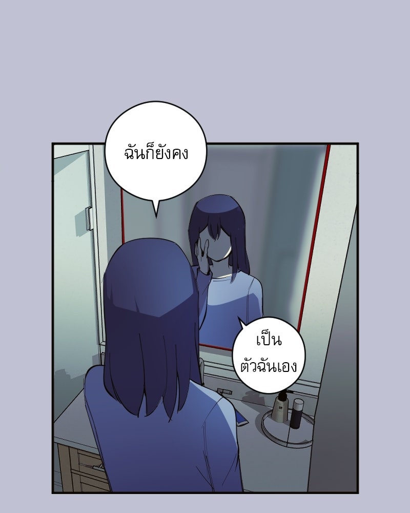 Hand Jumper องค์กรคนเหนือมนุษย์ - หน้า 63