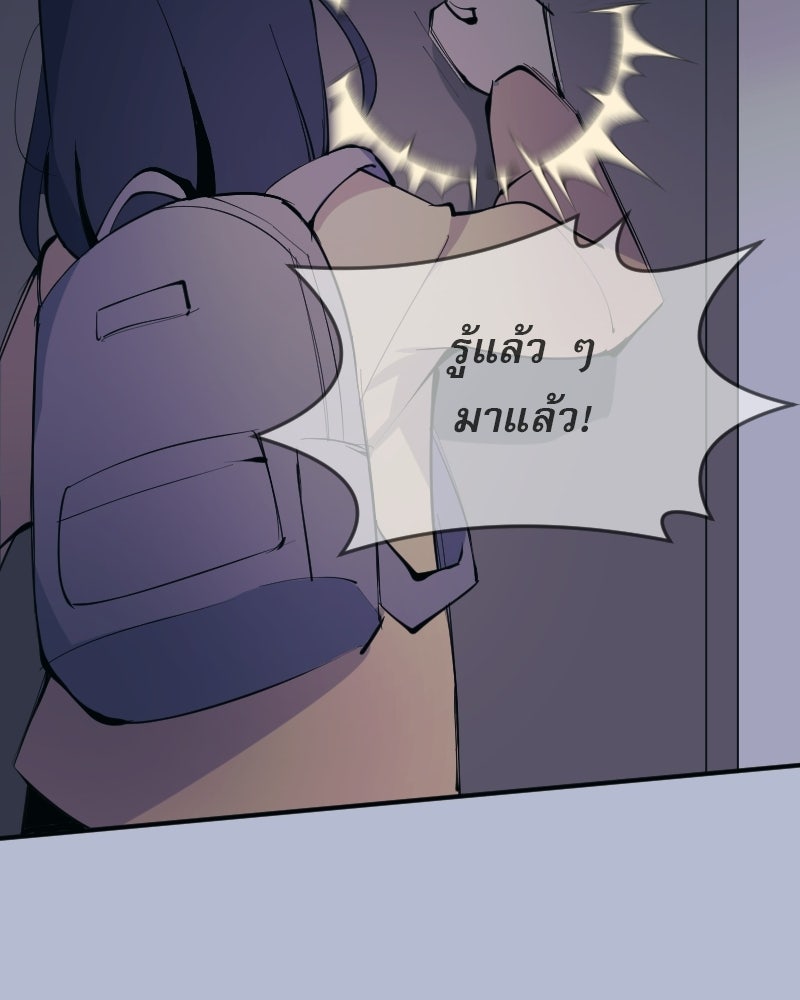 Hand Jumper องค์กรคนเหนือมนุษย์ - หน้า 71