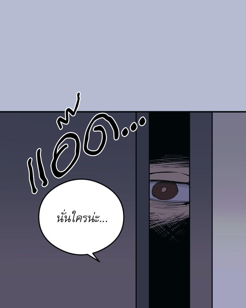 Hand Jumper องค์กรคนเหนือมนุษย์ - หน้า 72
