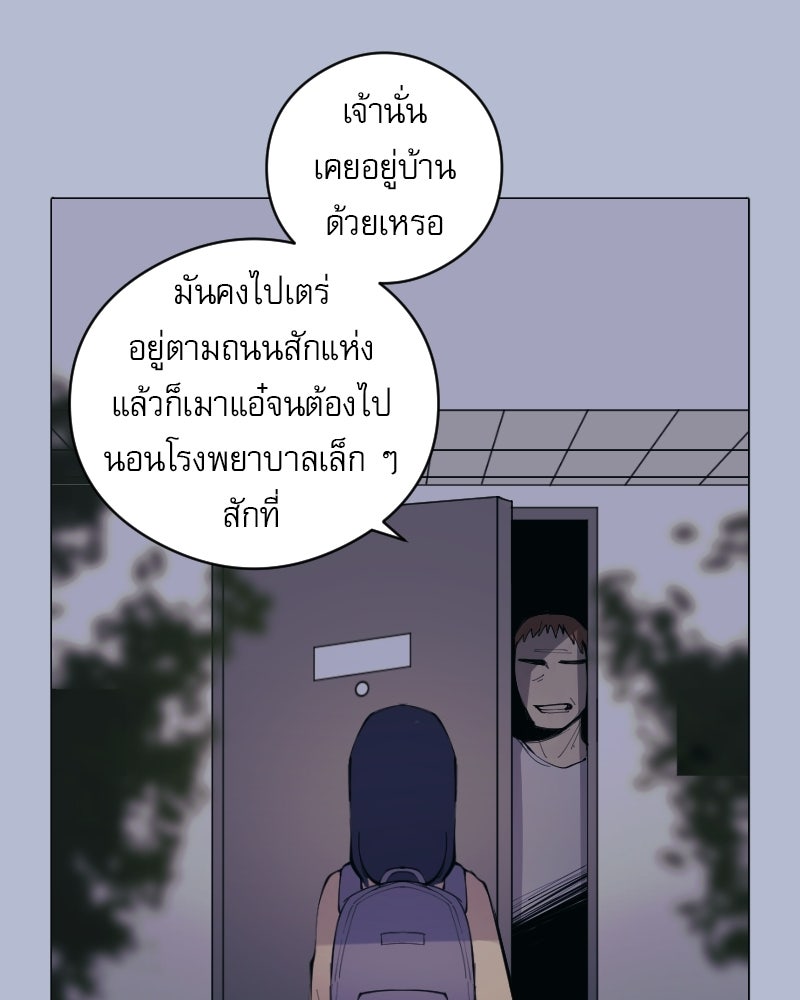Hand Jumper องค์กรคนเหนือมนุษย์ - หน้า 83