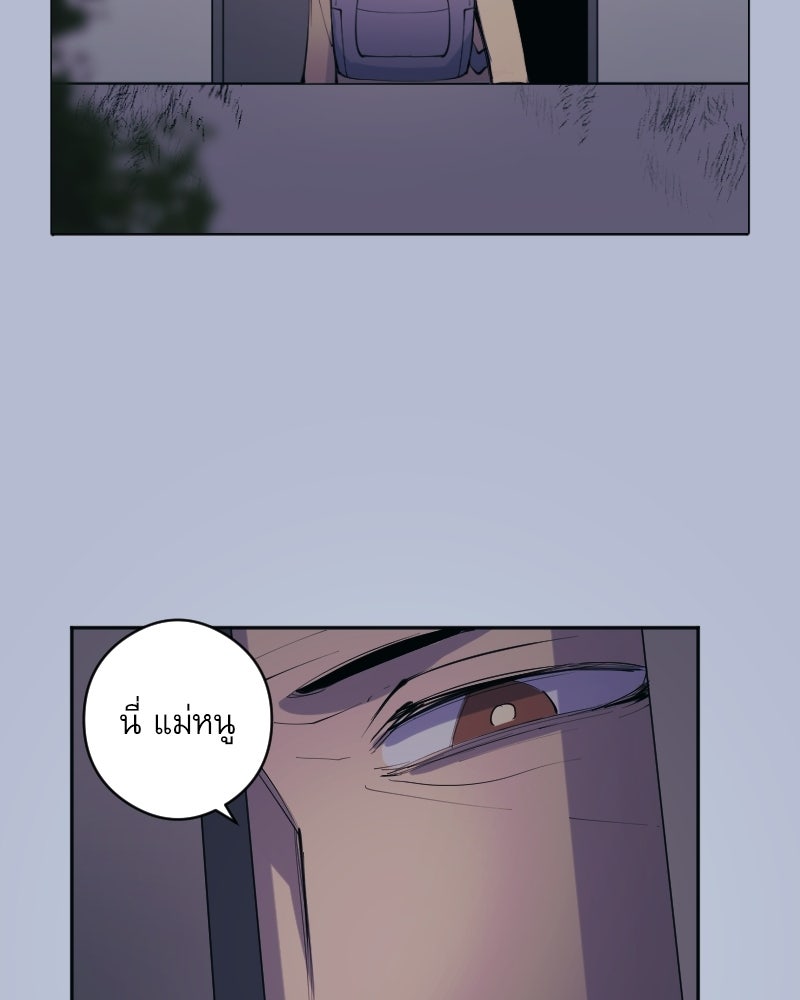 Hand Jumper องค์กรคนเหนือมนุษย์ - หน้า 84