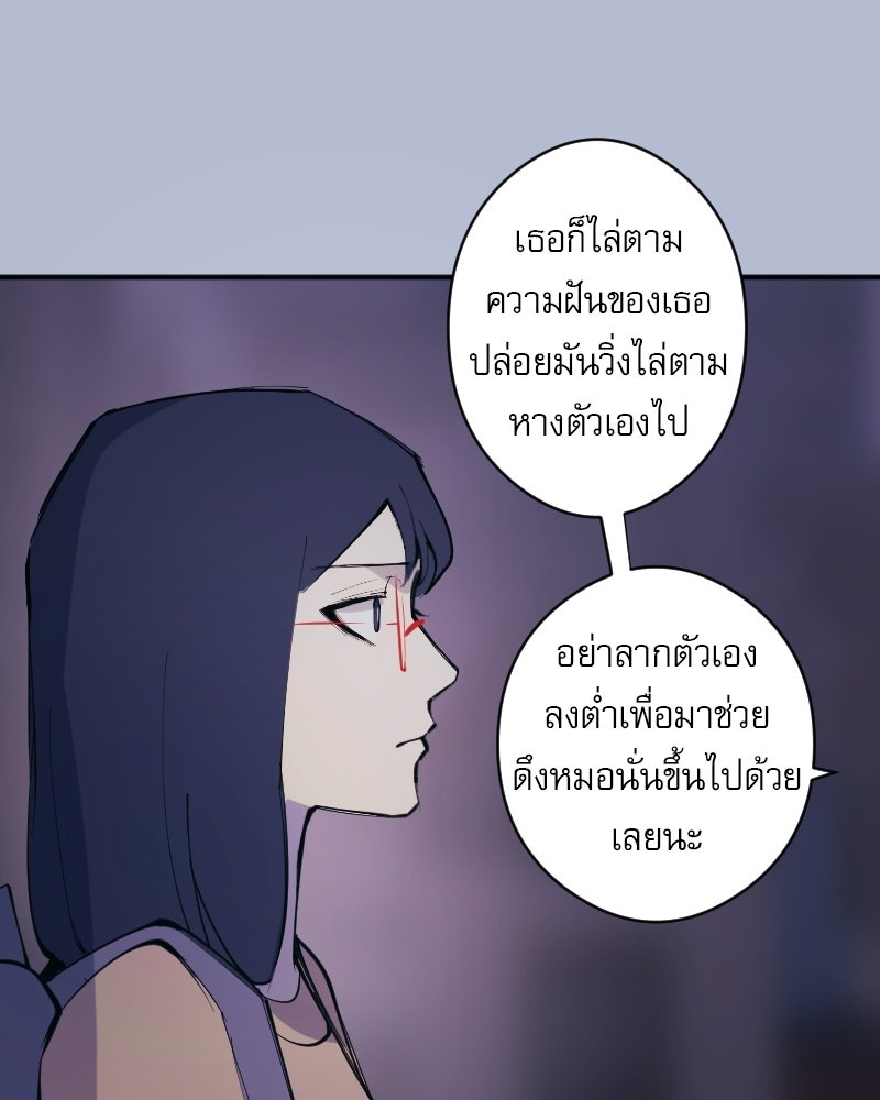 Hand Jumper องค์กรคนเหนือมนุษย์ - หน้า 89