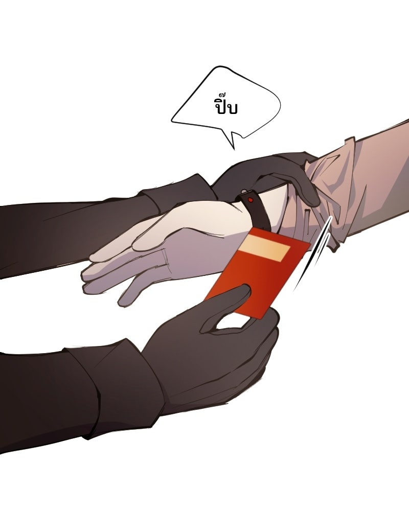 Hand Jumper องค์กรคนเหนือมนุษย์ - หน้า 129