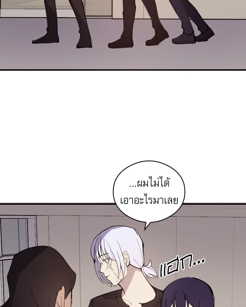 Hand Jumper องค์กรคนเหนือมนุษย์ - หน้า 22