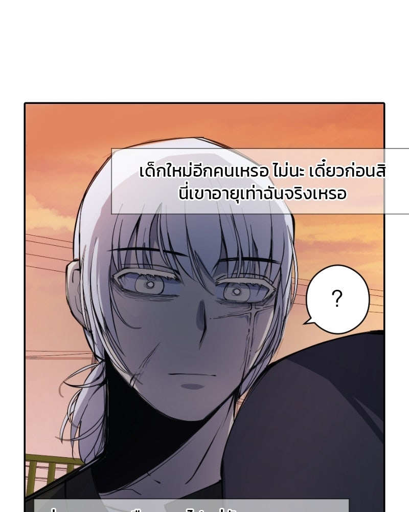 Hand Jumper องค์กรคนเหนือมนุษย์ - หน้า 4