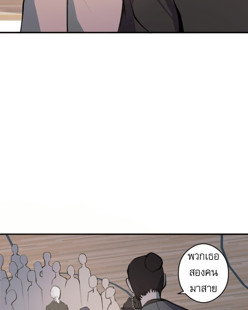 Hand Jumper องค์กรคนเหนือมนุษย์ - หน้า 40