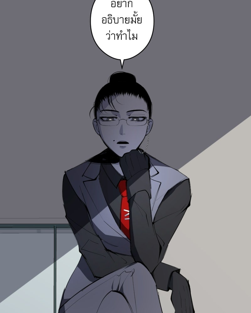 Hand Jumper องค์กรคนเหนือมนุษย์ - หน้า 44
