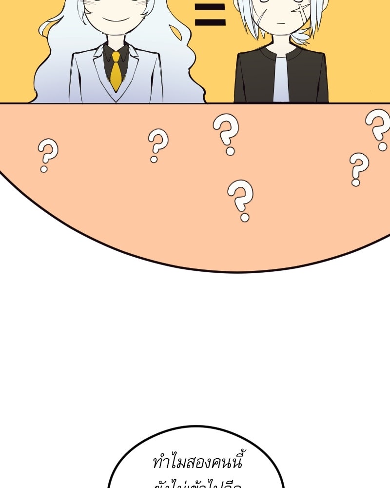 Hand Jumper องค์กรคนเหนือมนุษย์ - หน้า 7