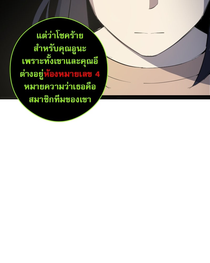 Hand Jumper องค์กรคนเหนือมนุษย์ - หน้า 80