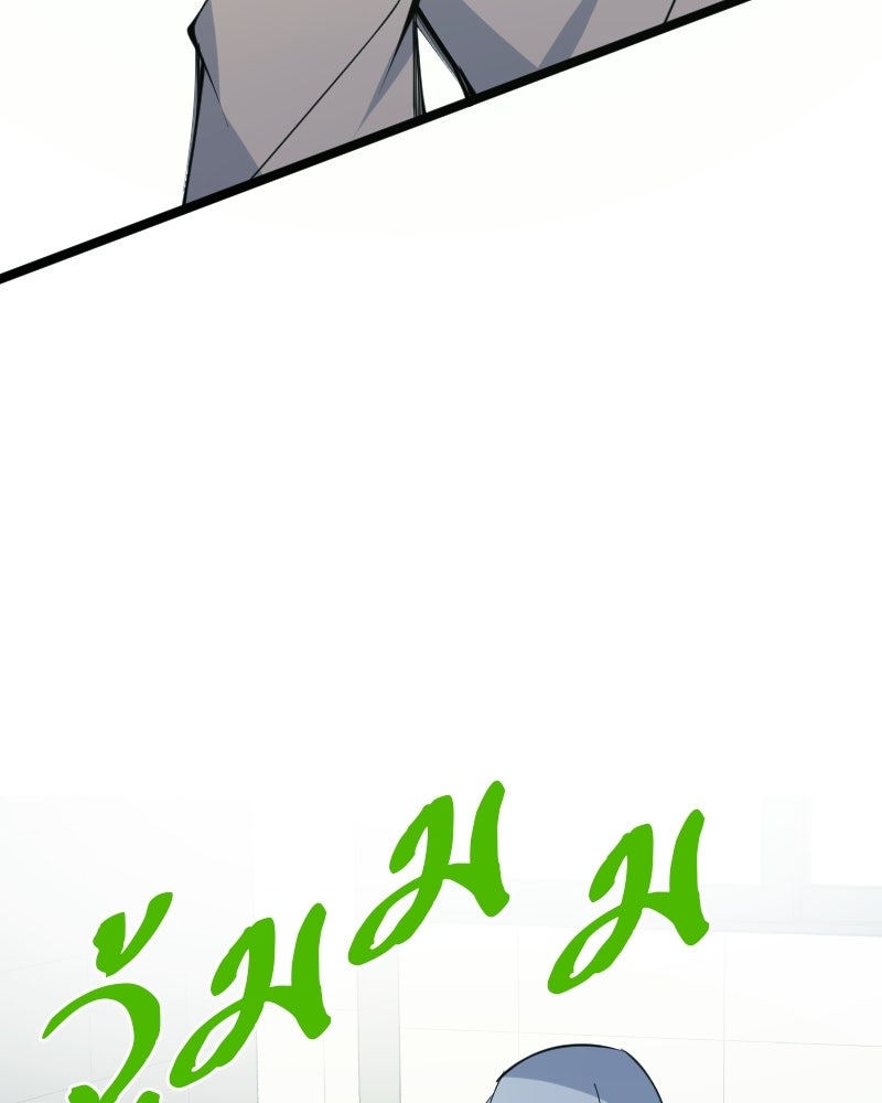 Hand Jumper องค์กรคนเหนือมนุษย์ - หน้า 113