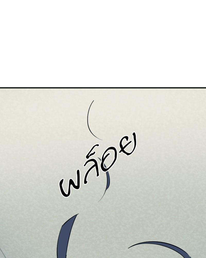 Hand Jumper องค์กรคนเหนือมนุษย์ - หน้า 116