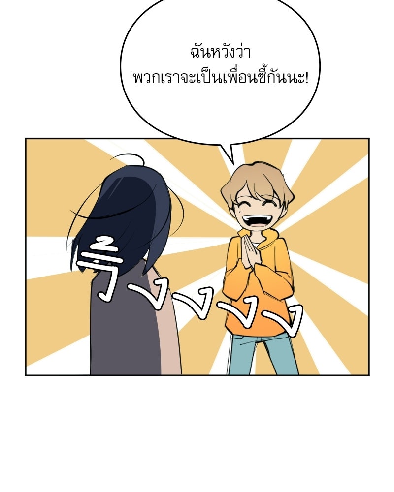 Hand Jumper องค์กรคนเหนือมนุษย์ - หน้า 12