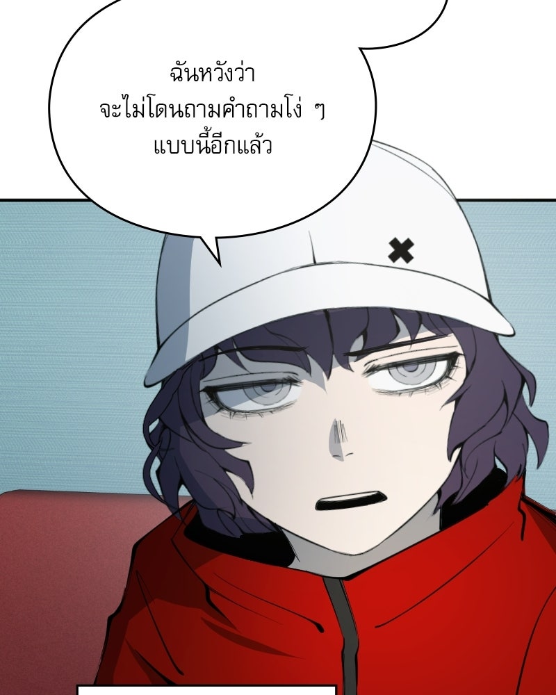 Hand Jumper องค์กรคนเหนือมนุษย์ - หน้า 16