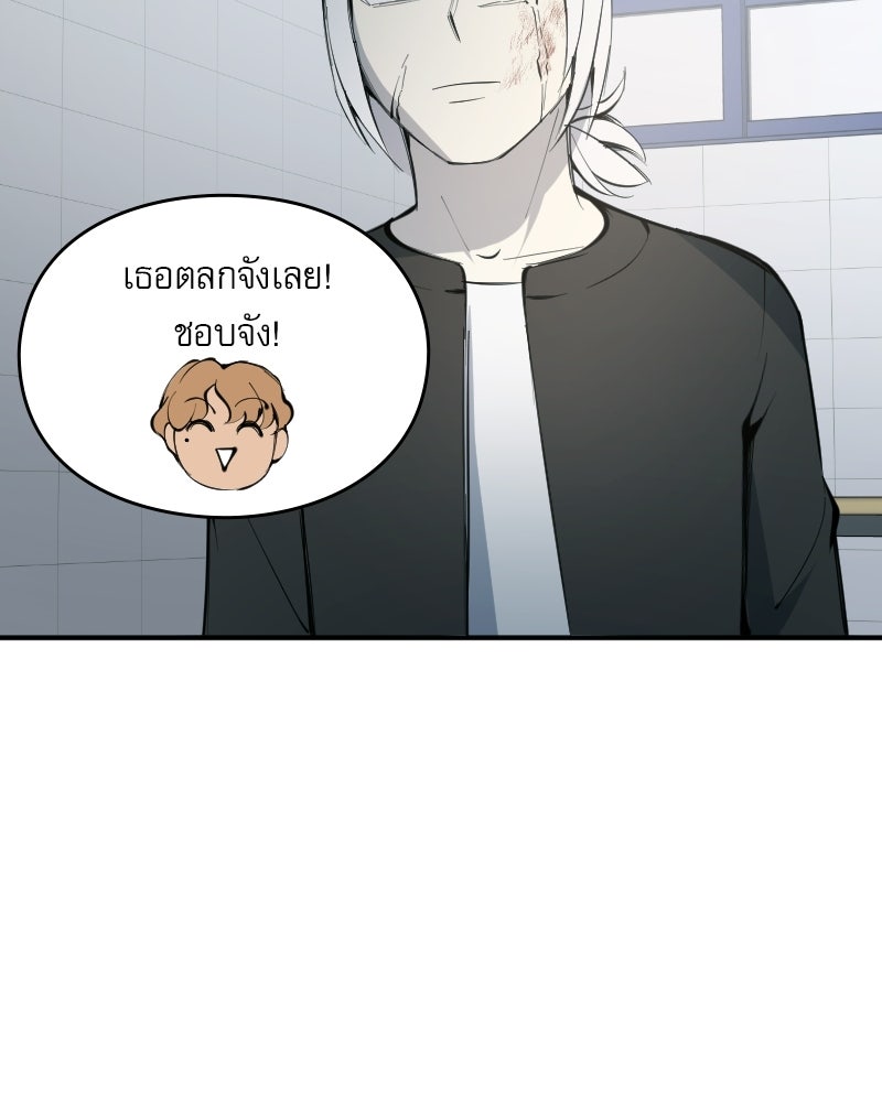 Hand Jumper องค์กรคนเหนือมนุษย์ - หน้า 18