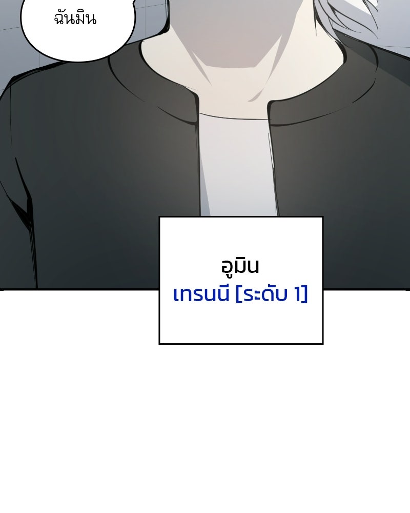 Hand Jumper องค์กรคนเหนือมนุษย์ - หน้า 20
