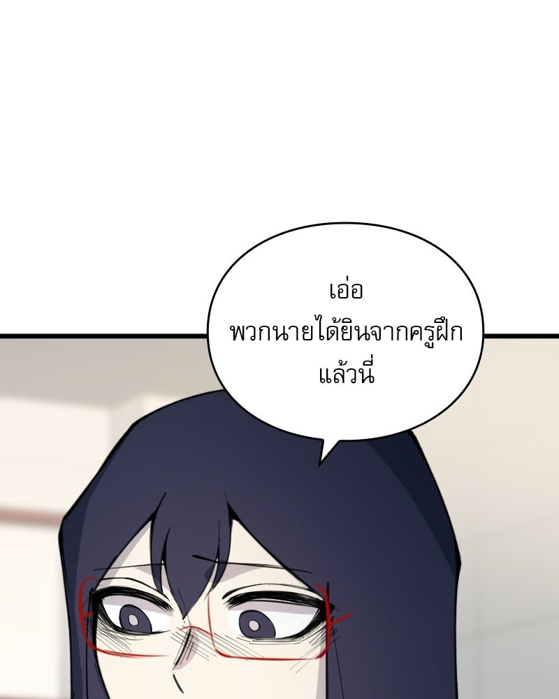 Hand Jumper องค์กรคนเหนือมนุษย์ - หน้า 27