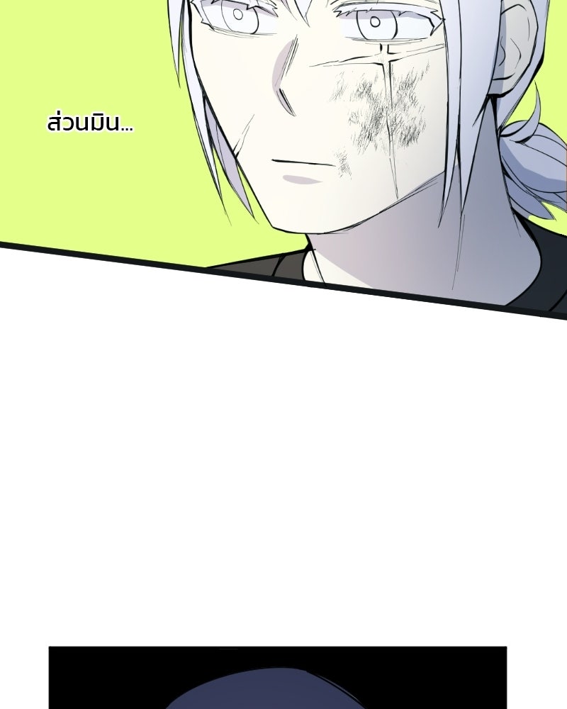 Hand Jumper องค์กรคนเหนือมนุษย์ - หน้า 34