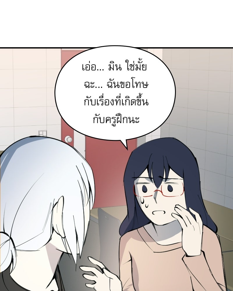 Hand Jumper องค์กรคนเหนือมนุษย์ - หน้า 36