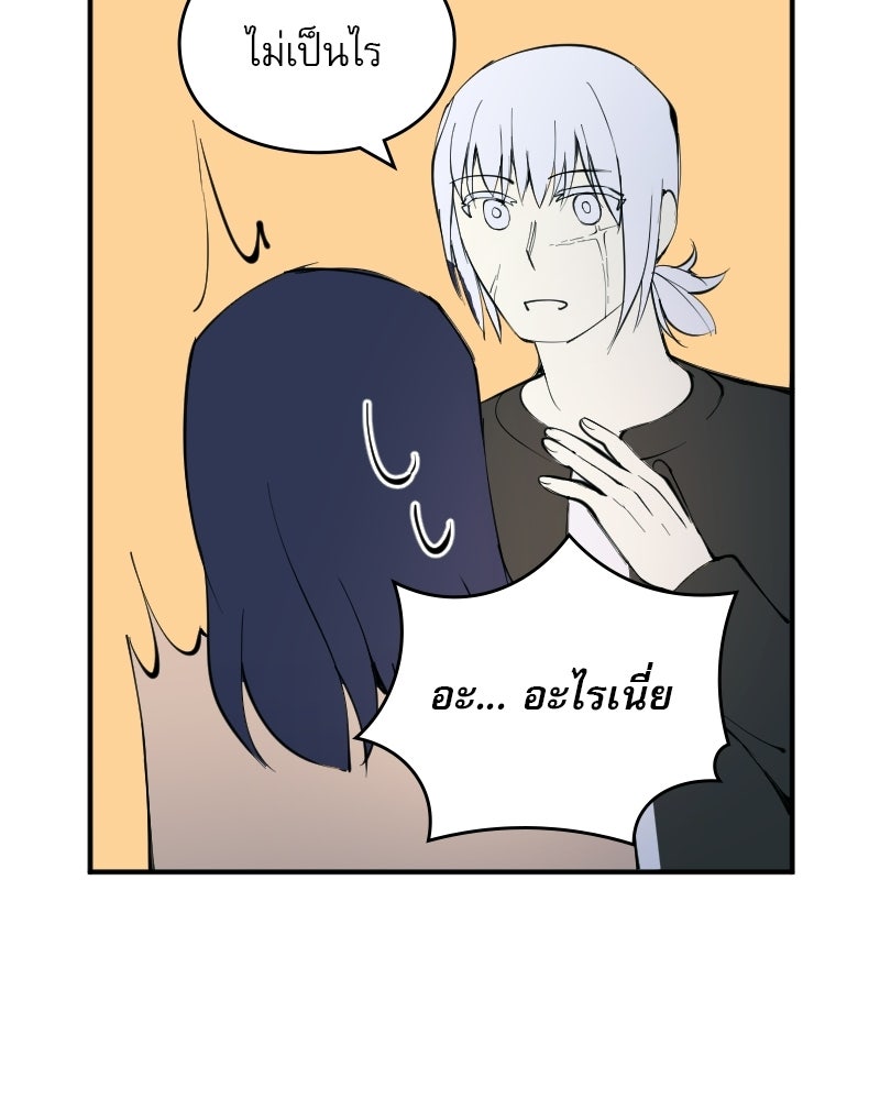 Hand Jumper องค์กรคนเหนือมนุษย์ - หน้า 43